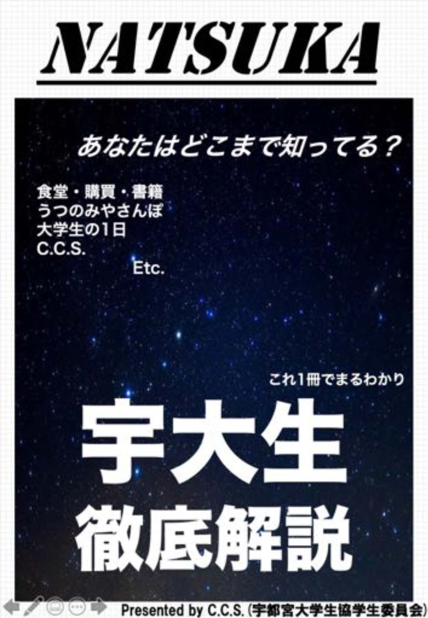 2021natsuka-1.jpg
