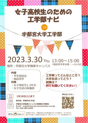 230330kogakubujixyosikoukouseinabi_page-0001.jpg