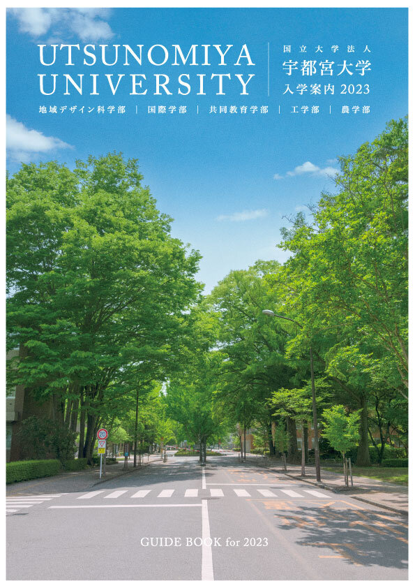 udai_guidebook_for2023.jpg
