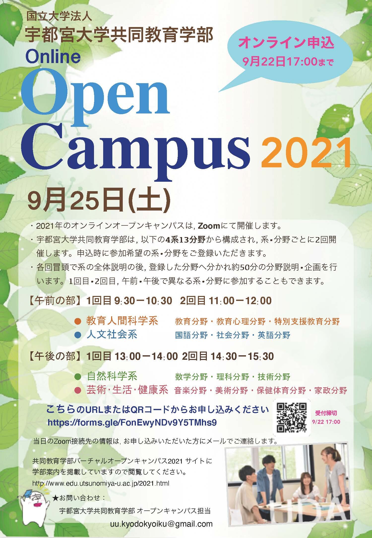 kyoiku-OC-flyer0925.jpg