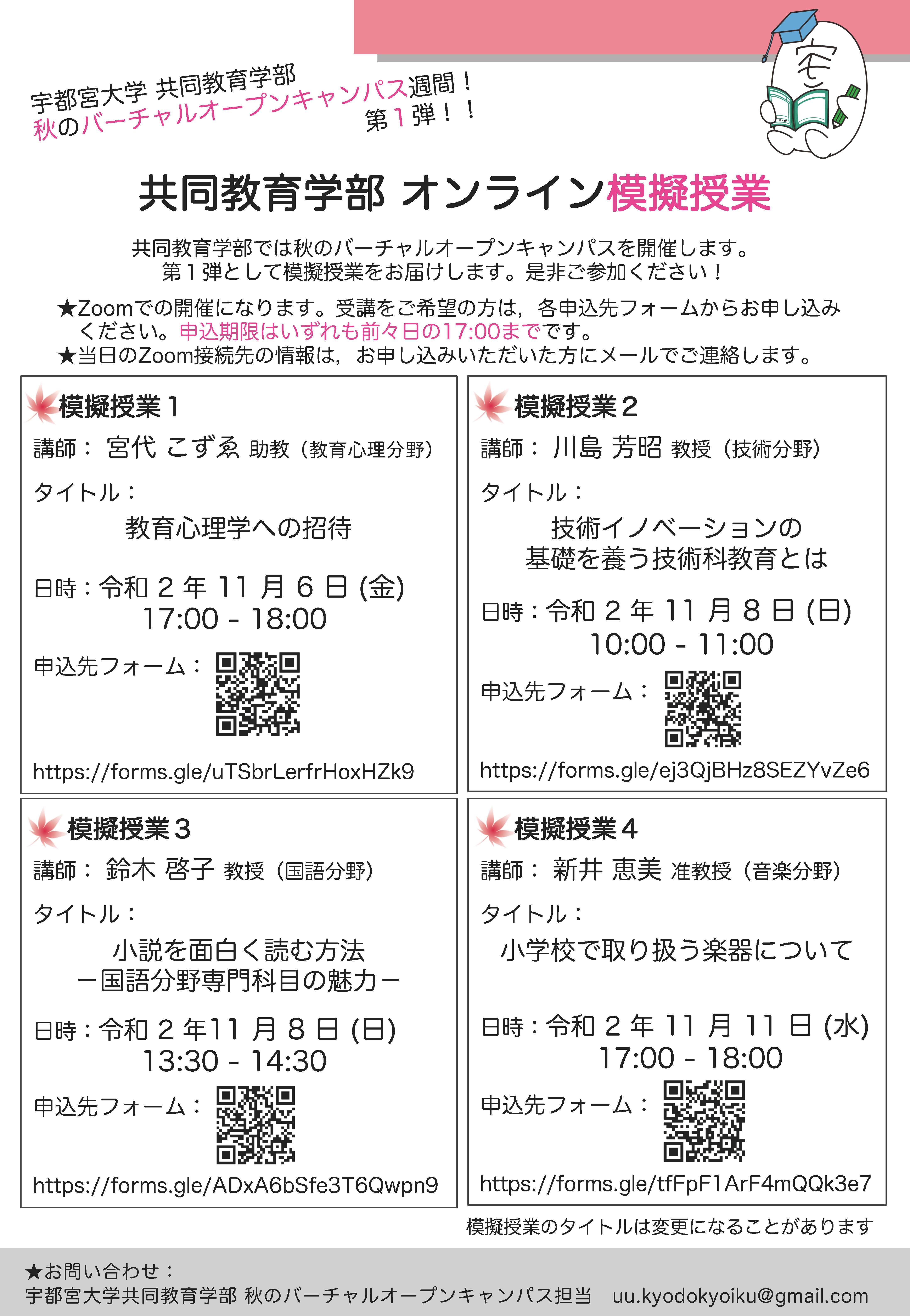 kyoiku_autum_flyer01.jpg
