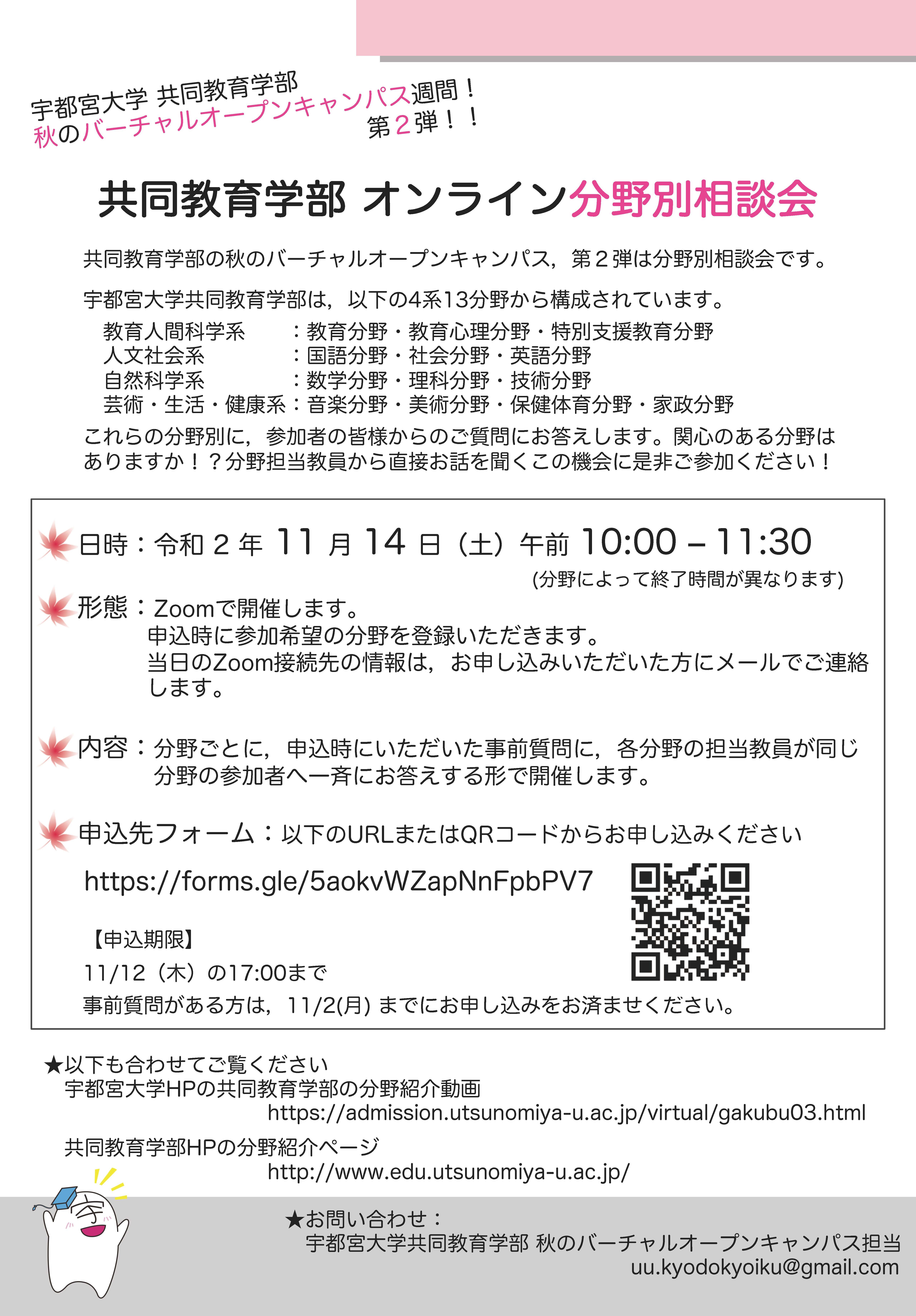 kyoiku_autum_flyer02.jpg