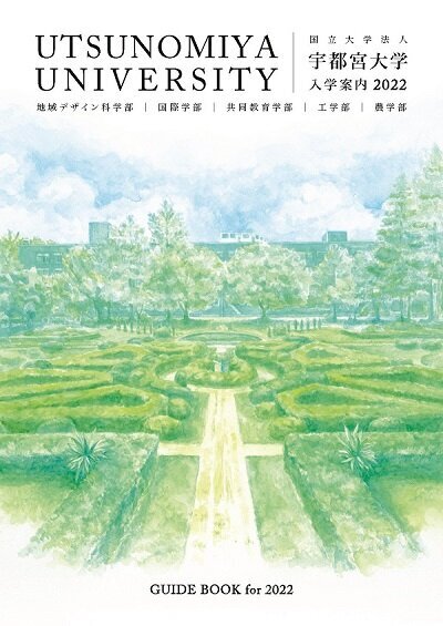 udai_guidebook_for2022.jpg